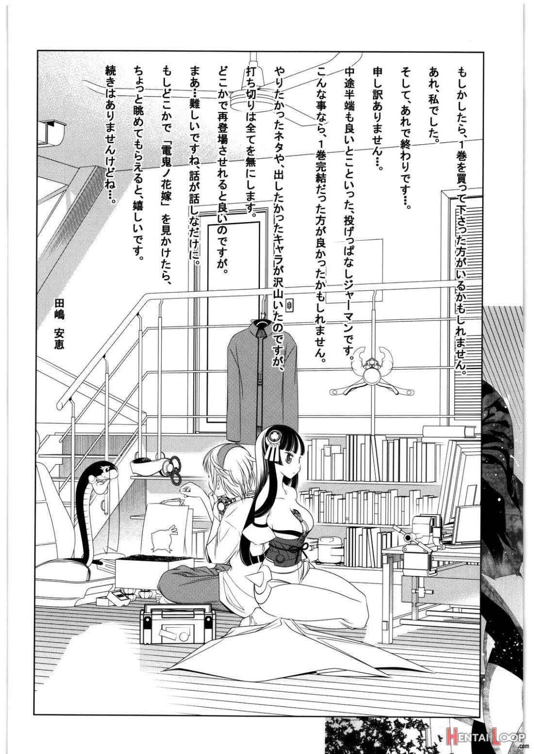 Kitto Ruijibutsu Nimo Narenai Doujin-tachi Ni Tsugeru page 16