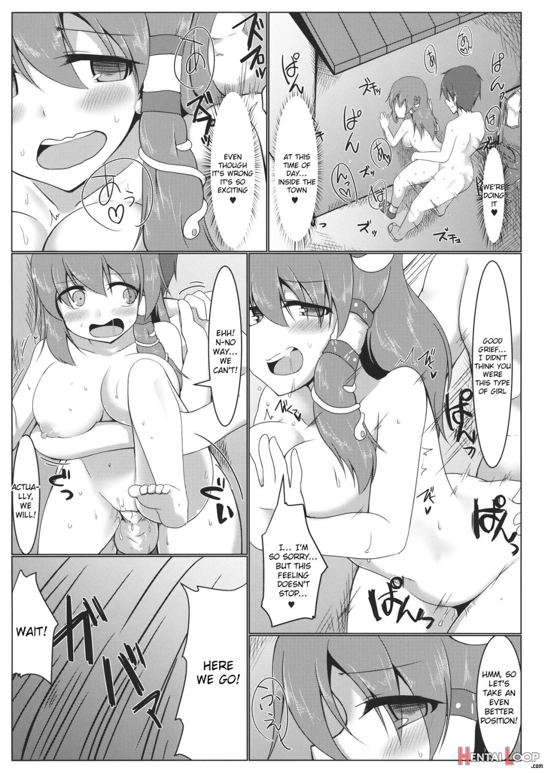 Kochiya Sanae Roshutsuroku page 16