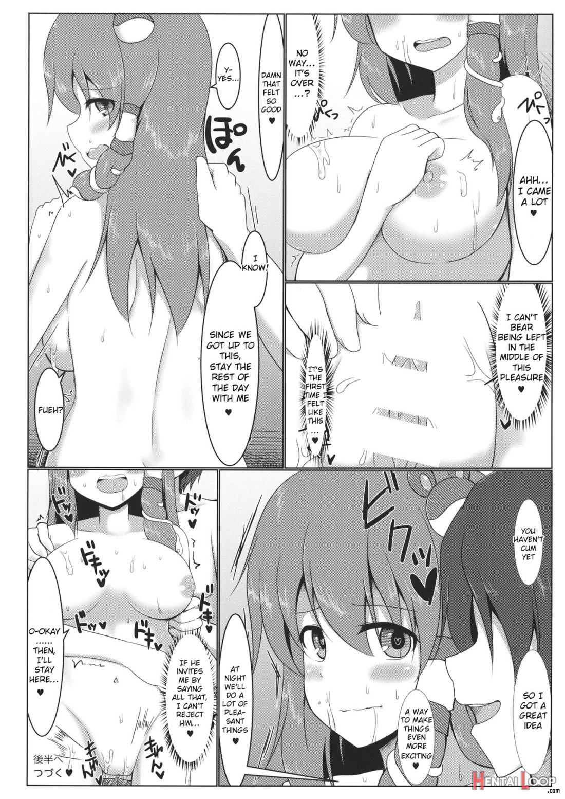 Kochiya Sanae Roshutsuroku page 19