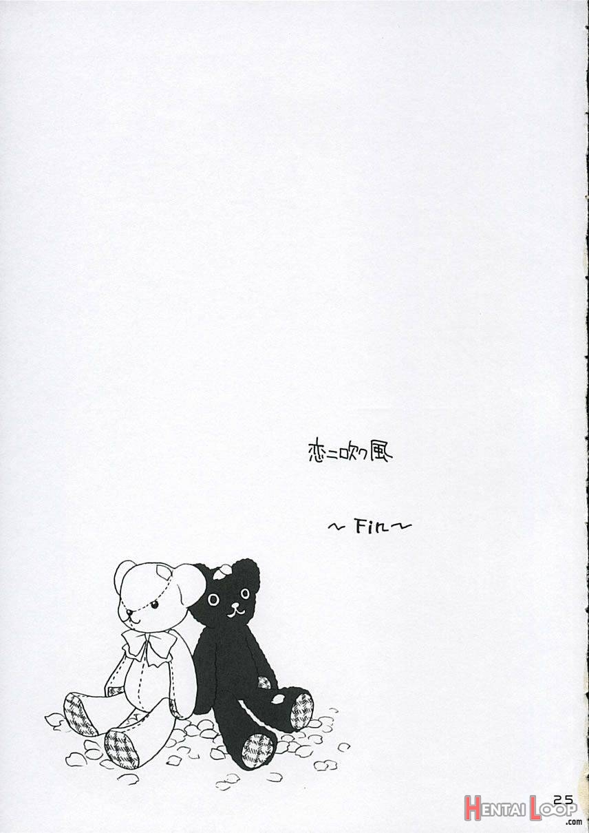 Koi Ni Fuku Kaze 3 “futari” page 24