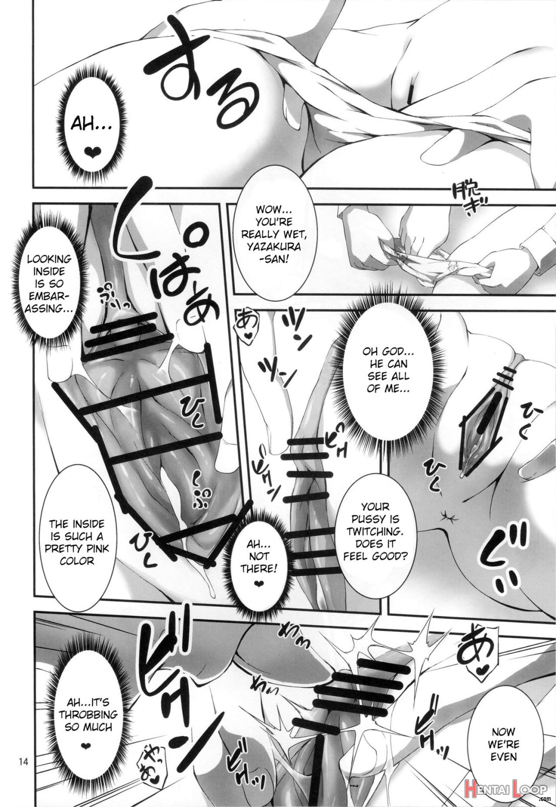 Koi+kan page 14