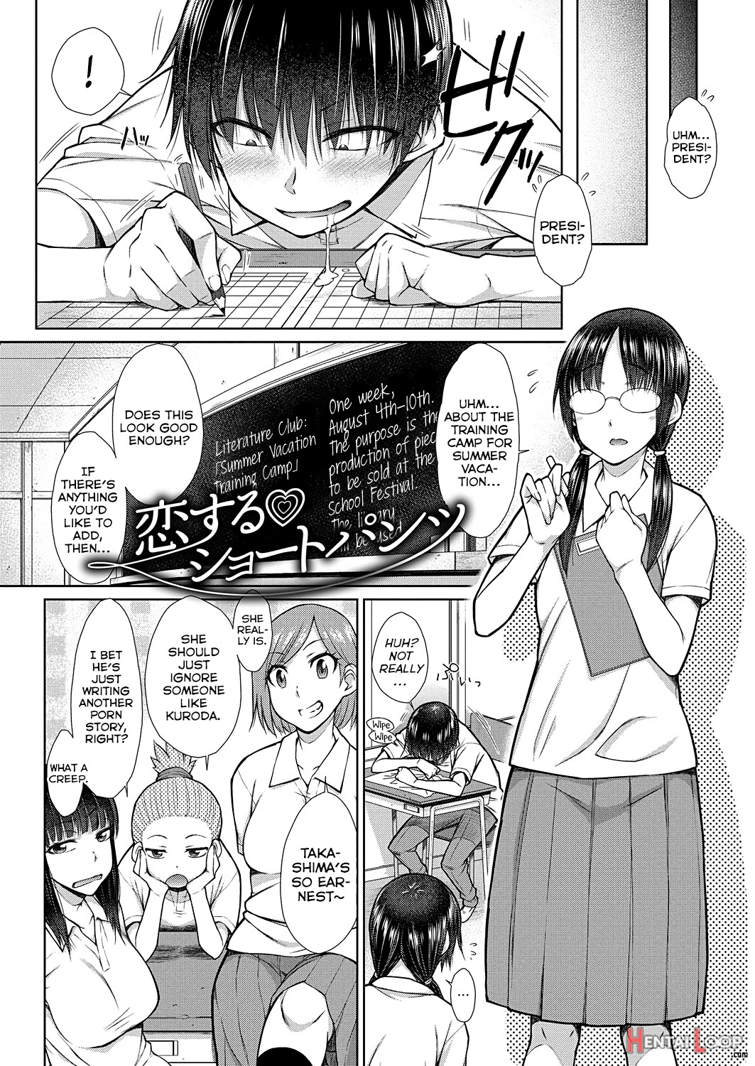 Koisuru Short Pants page 2