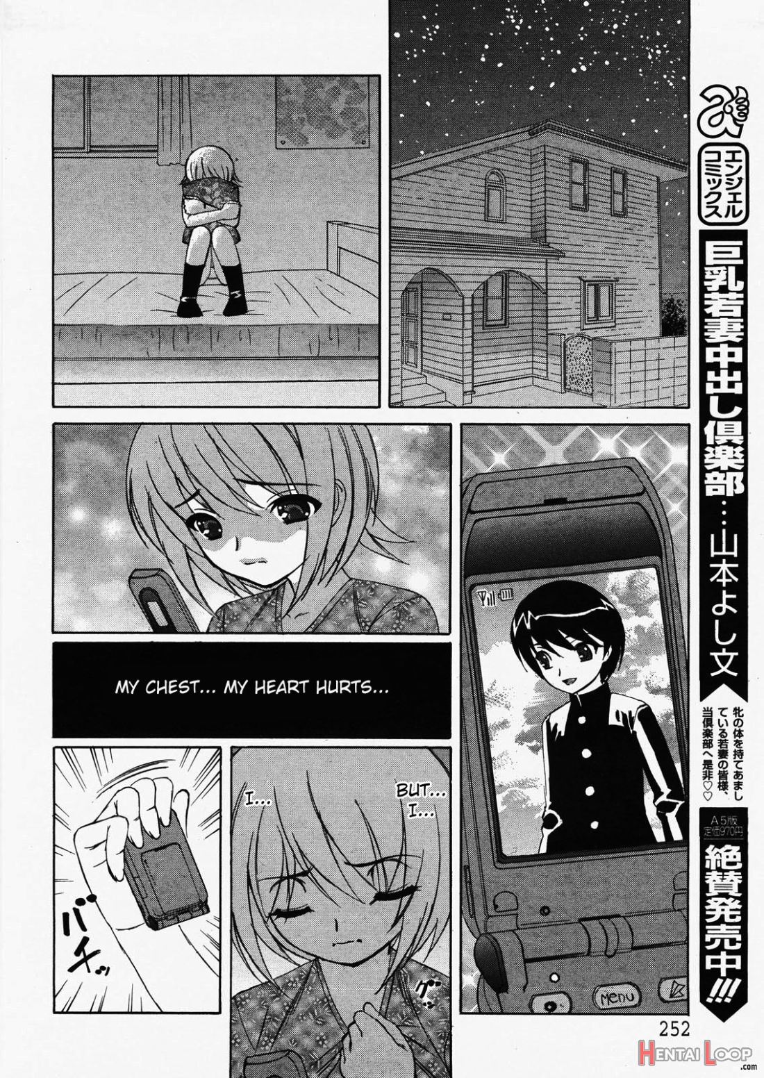 Kokoro No Oku De…zutto page 6