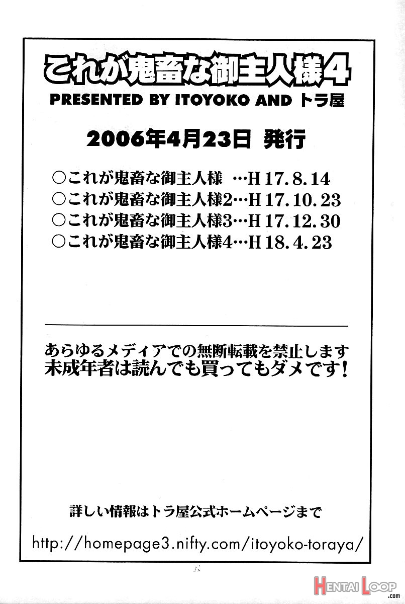 kore Ga Kichiku Na Goshujinsama 4 page 37