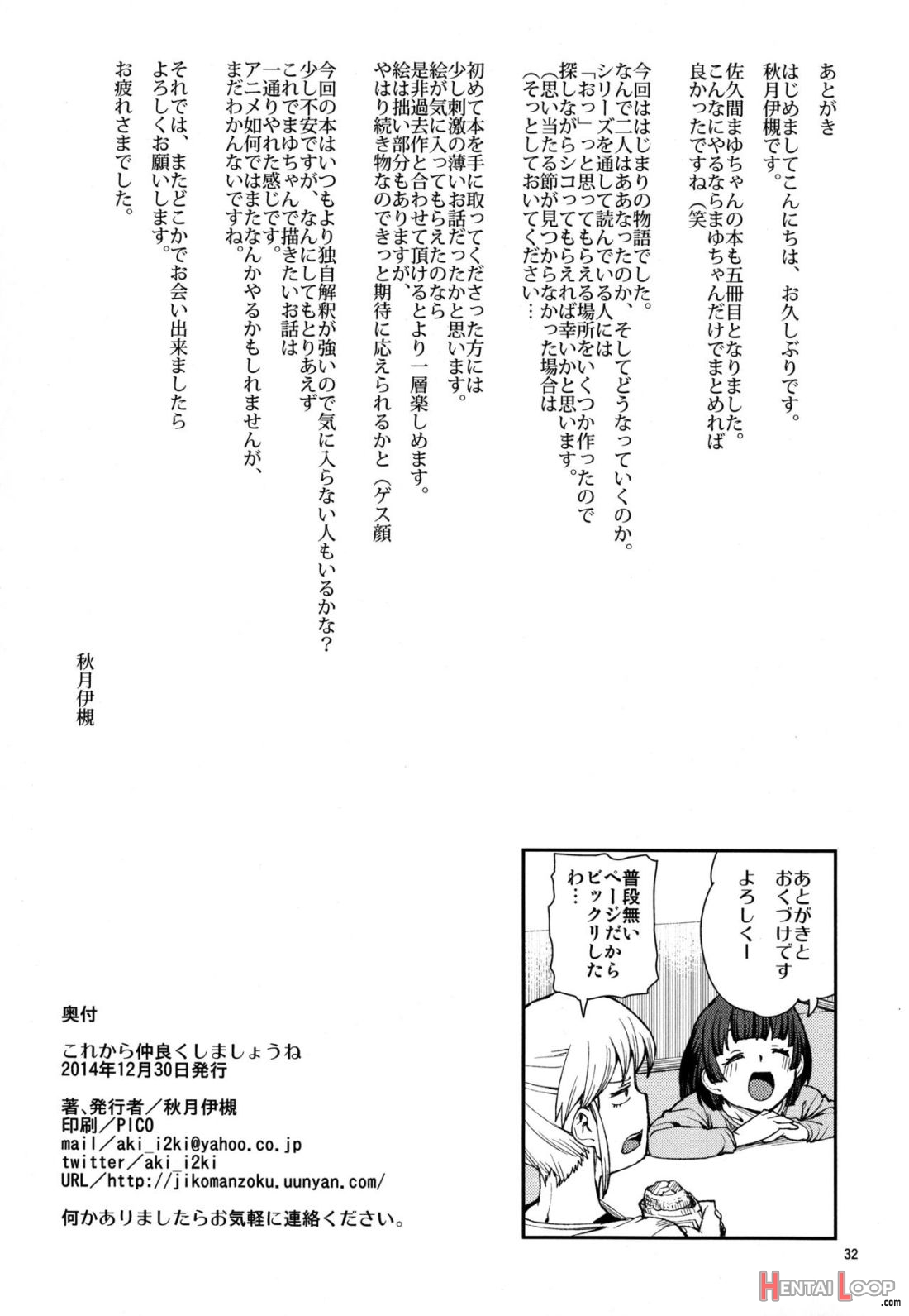 Korekara Nakayoku Shimashou Ne page 33