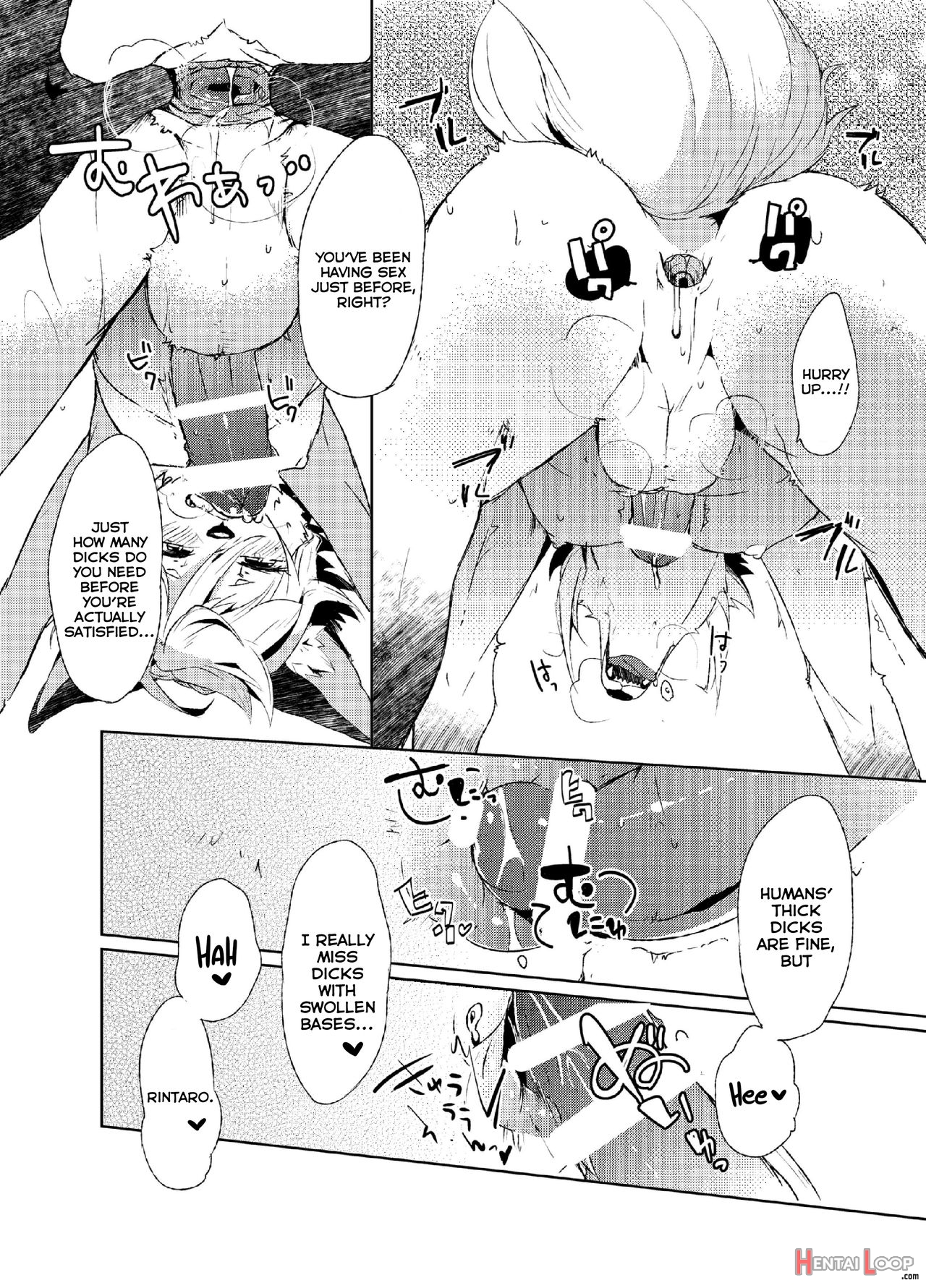 Kori Muchuu -kitsune To Tanuki No Bakashi Ai- page 17