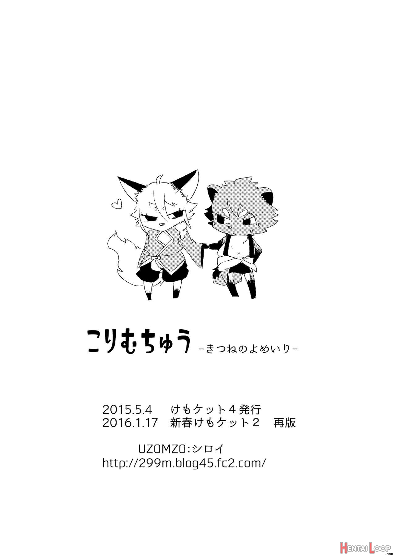Kori Muchuu -kitsune To Tanuki No Bakashi Ai- page 27