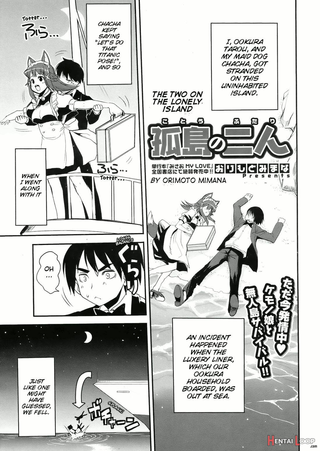 Kotou No Futari page 5