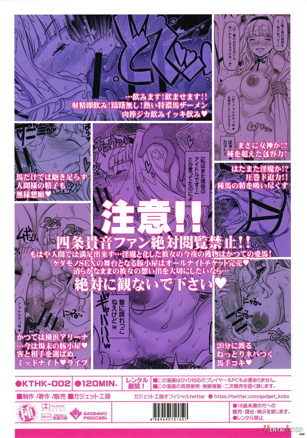 Koukai Tanetsuke Hentai Koubi 2 page 41