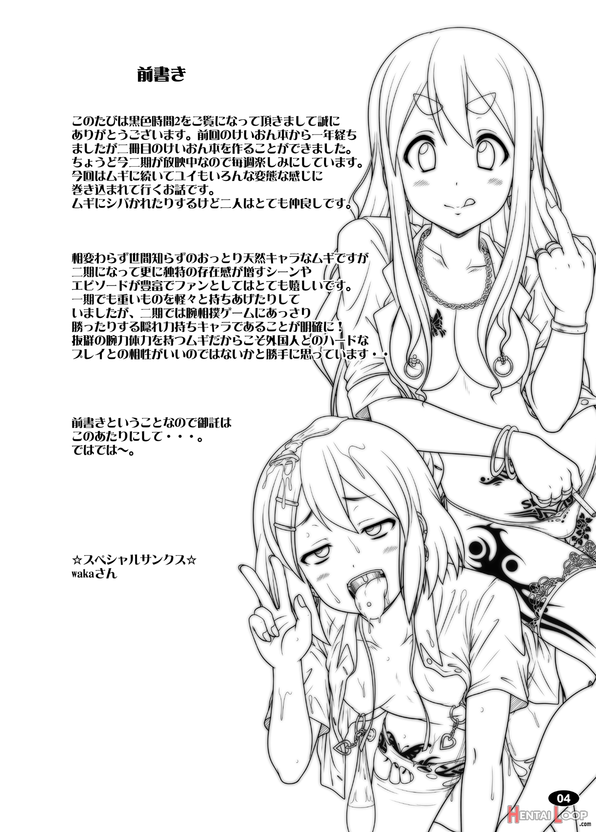 Kuroiro Jikan / Black Time 2 page 3