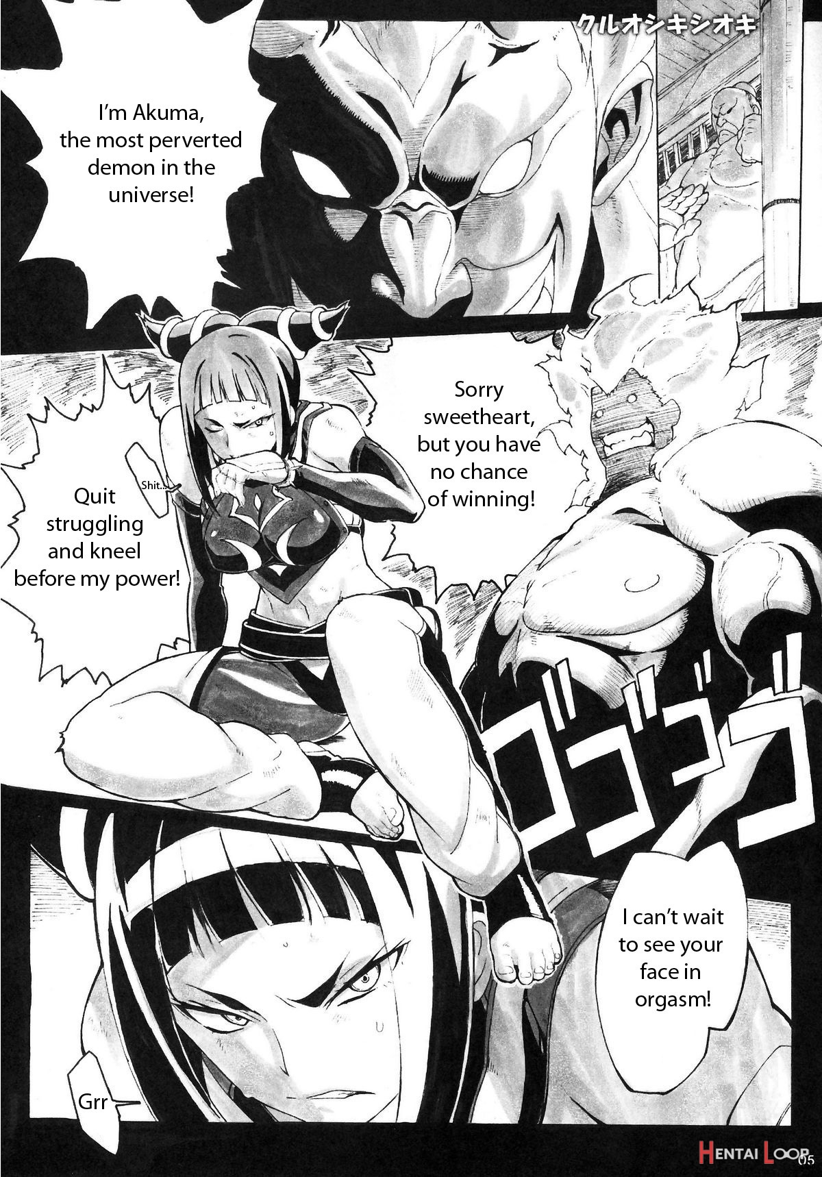 Kuroshikishioki page 4