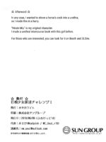 Kyokon Shoujo Nyoudou Challenge! page 10