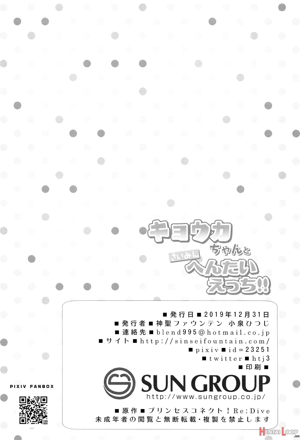Kyouka-chan To Saimin Hentai Ecchi!! page 25