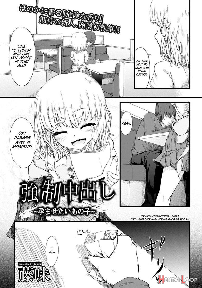 Kyousei Nakadashi ~haramasetai Anoko~ page 1