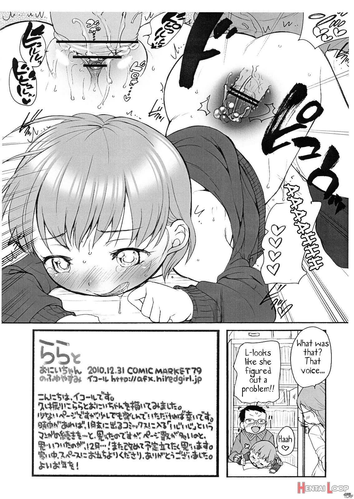 Lala And Onii-chan's Winter Vacation page 9