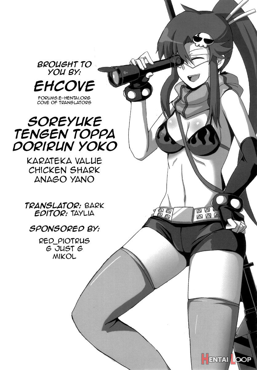 Let's Go! Tengen Toppa Dorirun Yoko page 33