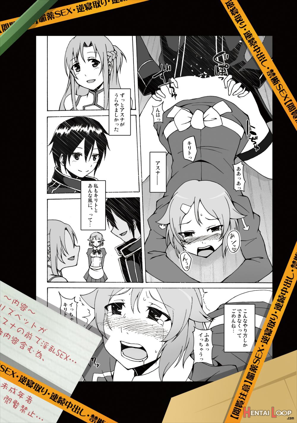 Lisbeth's Decision...to Steal Kirito From Asuna Even If She Has To Use A Dangerous Drug page 27