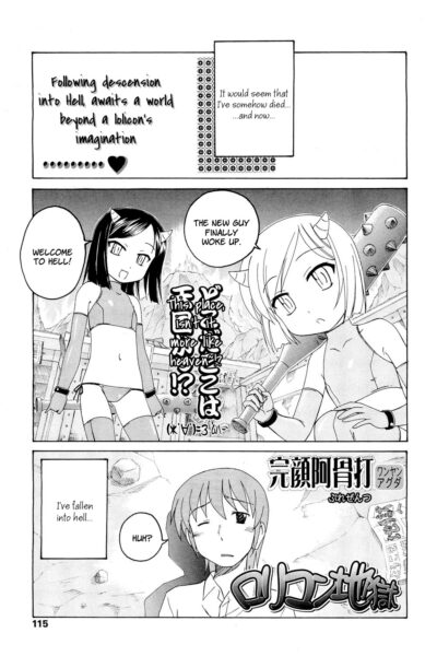 Lolicon Hell page 1