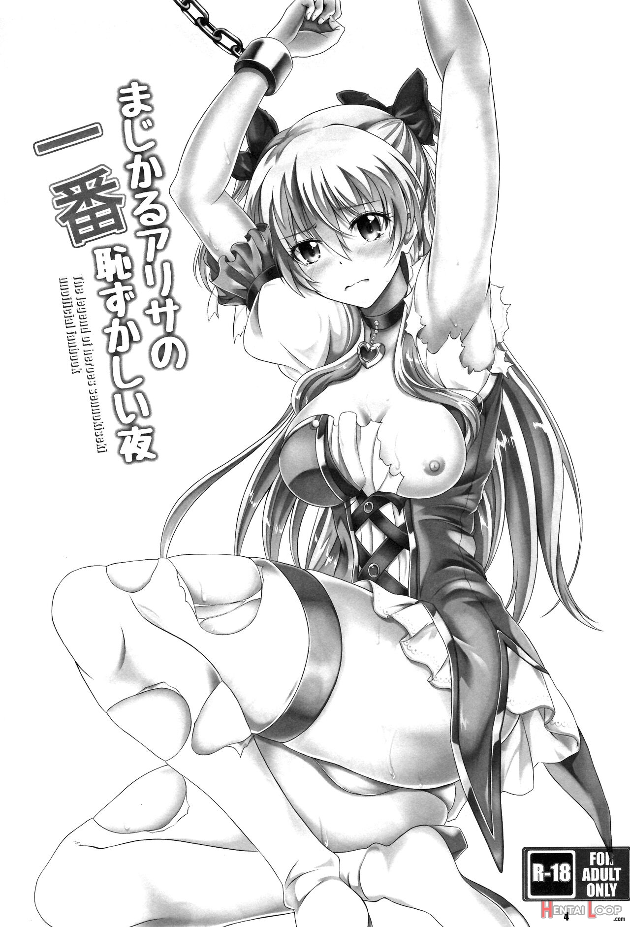 Magical Alisa No Ichiban Hazukashii Yoru page 3