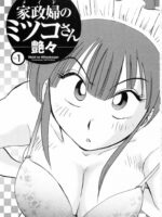 Maid No Mitsuko-san 1 page 2