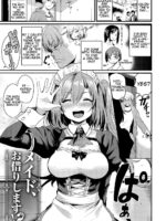 Maid, Okari Shimasu!? page 5