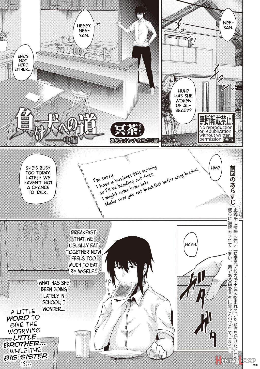 Makeinu E No Michi Zenpen + Chuuhen page 23