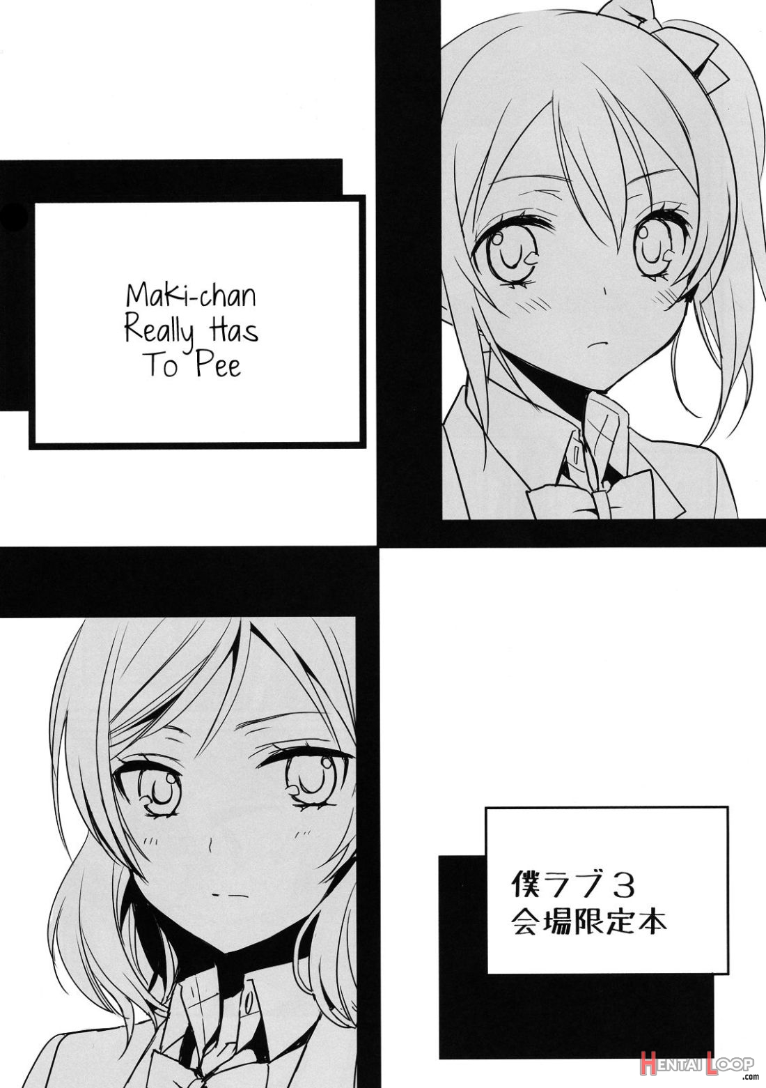 Maki-chan Ga Otoile O Gaman Suru Ohanashi page 1