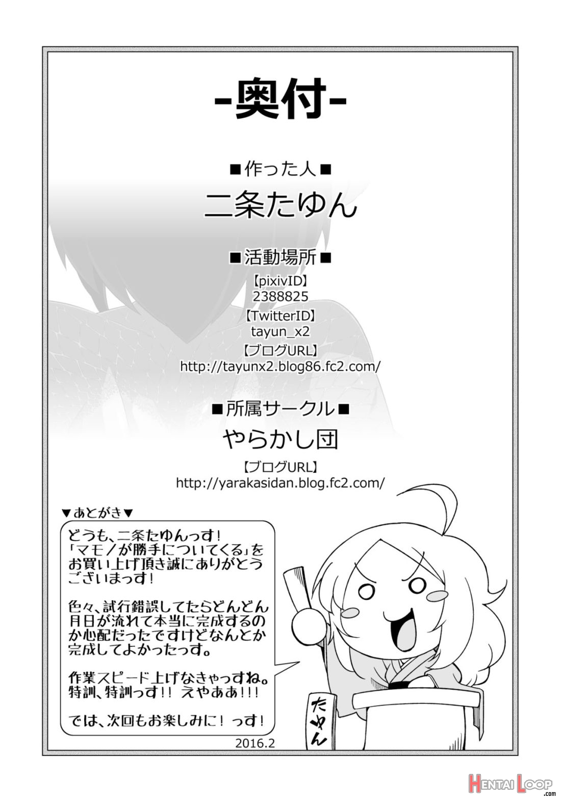 Mamono Ga Katte Ni Tsuite Kuru! 1 page 15