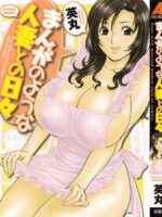 Manga No Youna Hitozuma To No Hibi page 1
