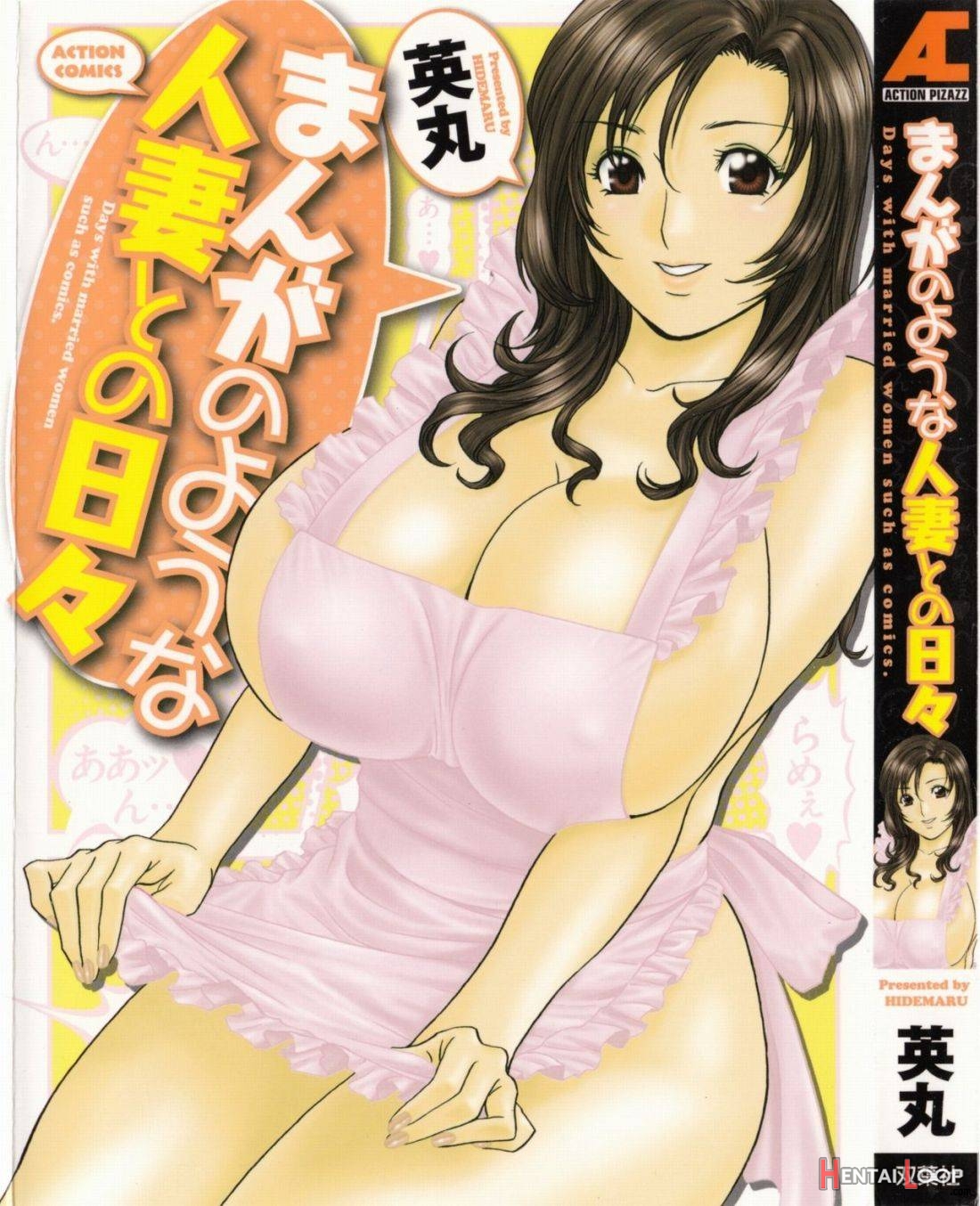 Manga No Youna Hitozuma To No Hibi page 1