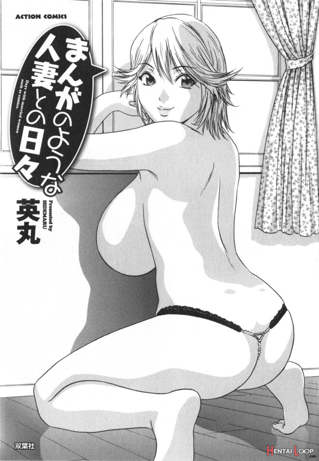 Manga No Youna Hitozuma To No Hibi page 2