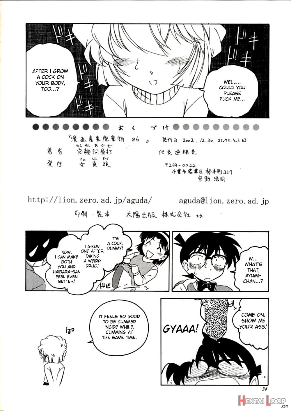 Manga Sangyou Haikibutsu 06 page 33