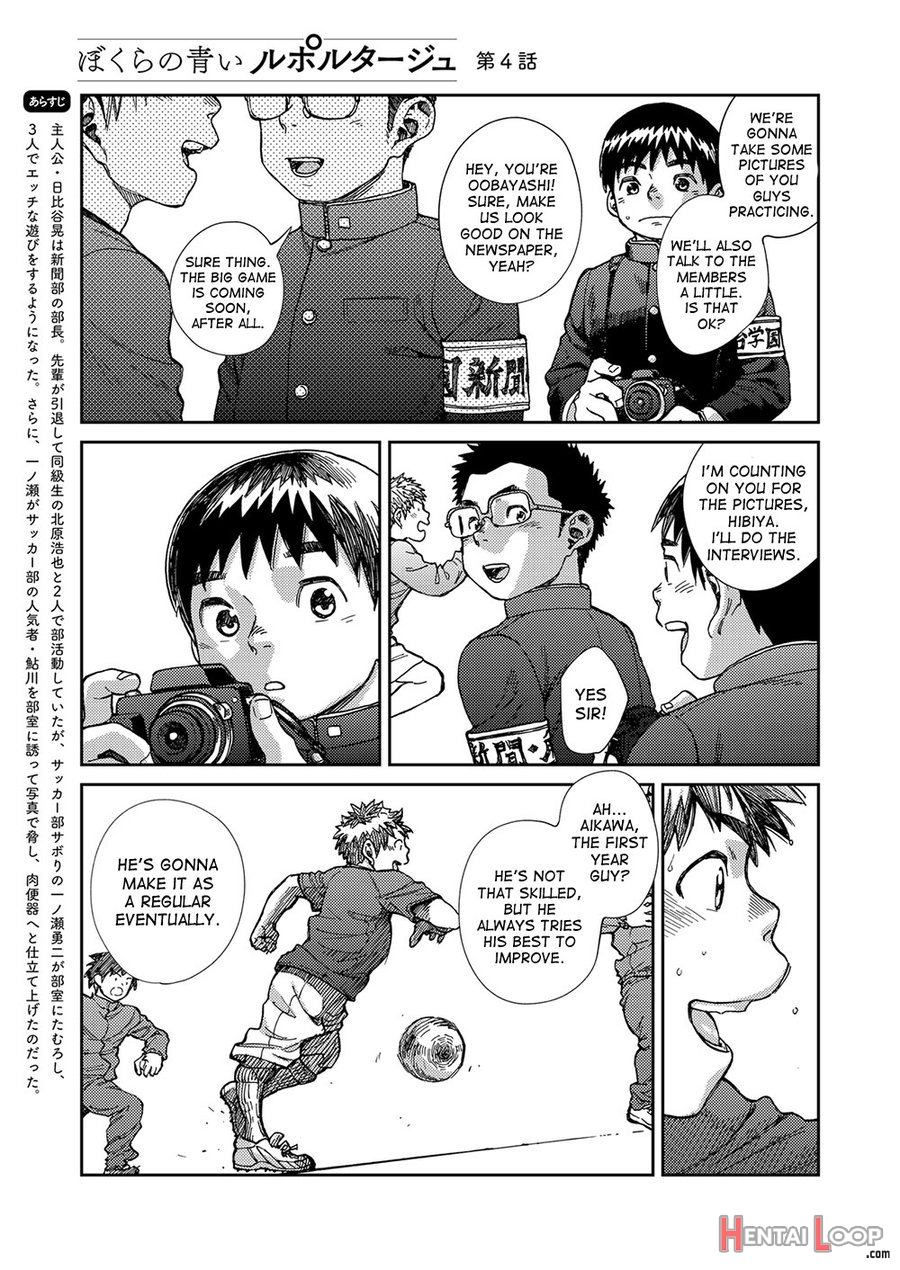 Manga Shounen Zoom Vol. 23 page 7