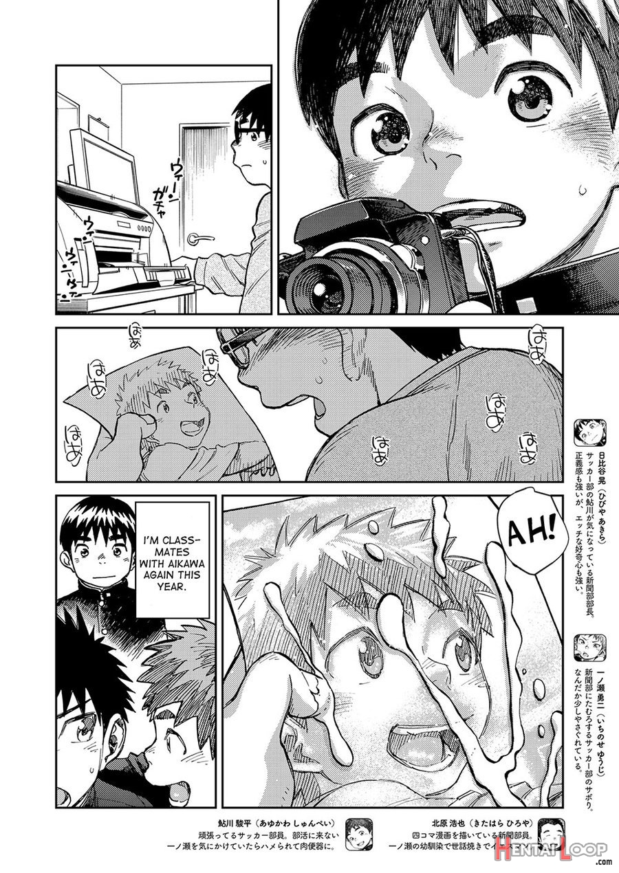 Manga Shounen Zoom Vol. 23 page 8