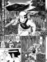 Mangetsu No Yoru Ni page 1