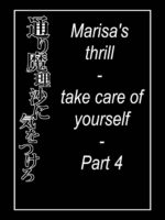 Marisa's Thrill - Take Care Of Yourself - 通り魔理沙にきをつけろ - Part 4 page 2