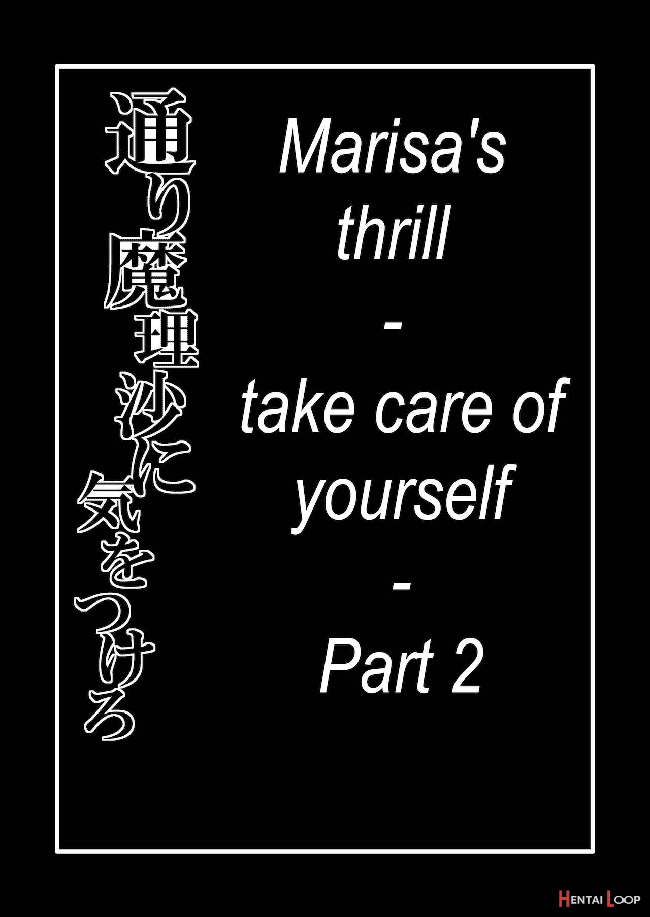 Marisa's Thrill - Take Care Of Yourself Part 2 page 2