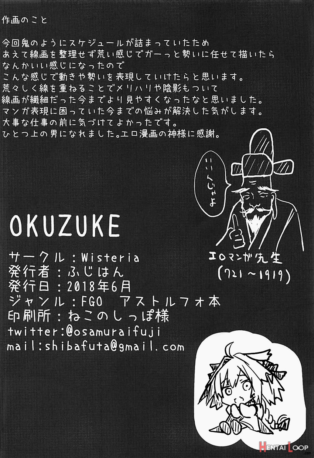 Master Wa Astolfo No Niku Onaho Ni Narimashita page 17