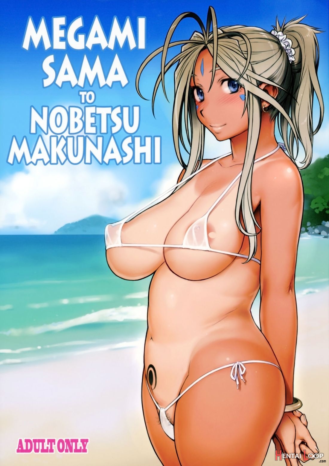 Megami Sama To Nobetsumakunashi page 1