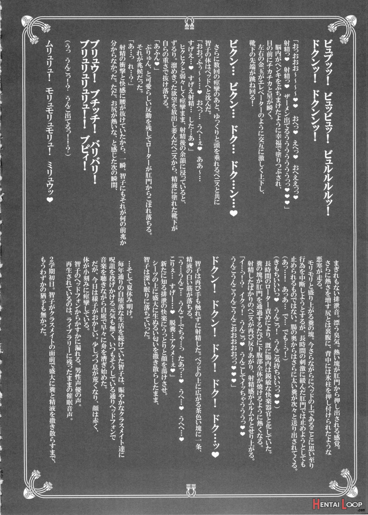 Memento Moco page 40