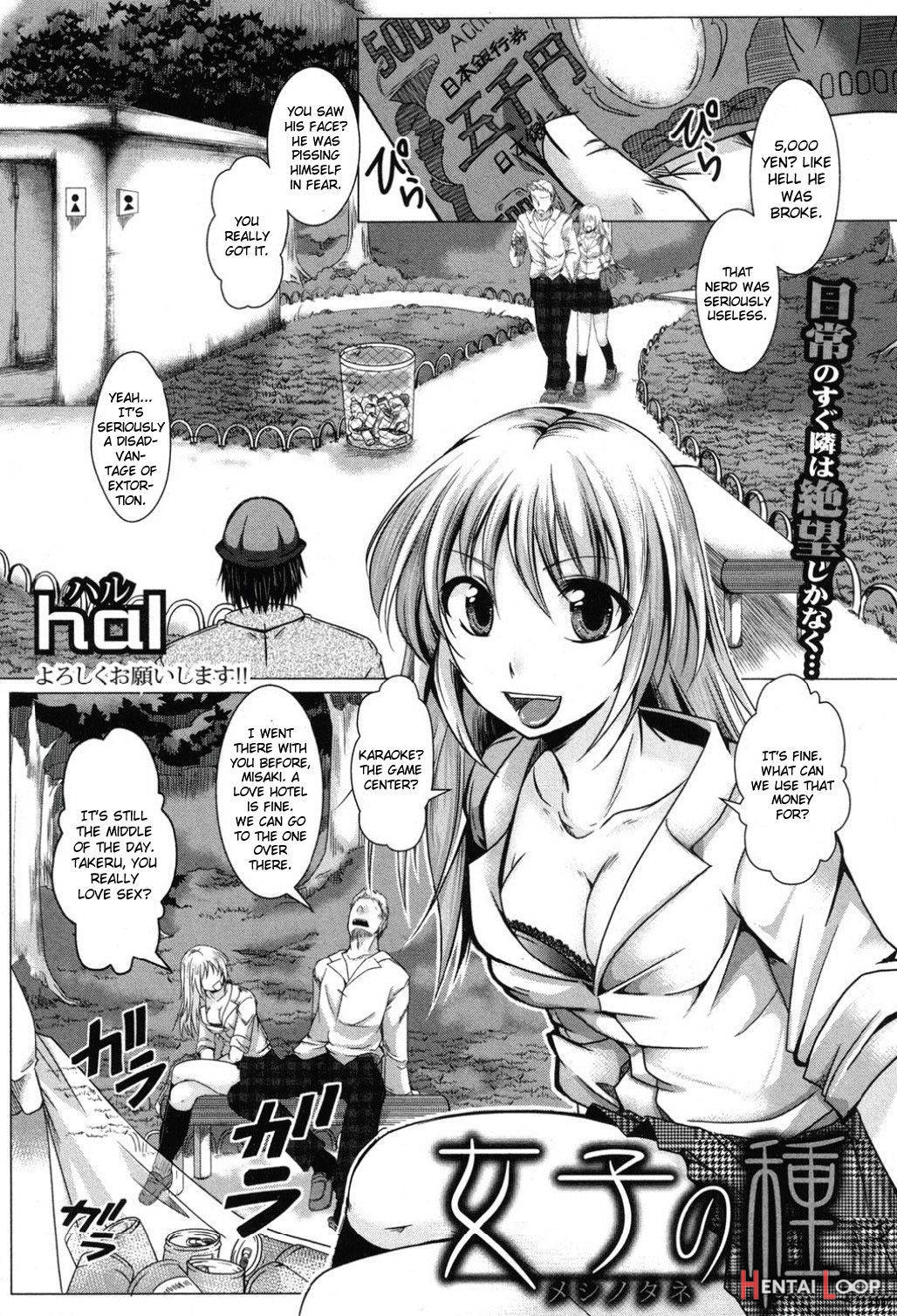 Meshi No Tane page 1