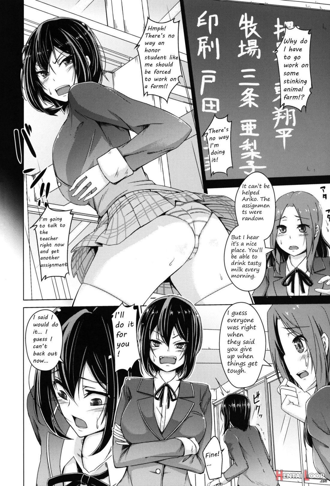 Meushi Bokujou Kachiku Ni Natta Ojou-sama page 3