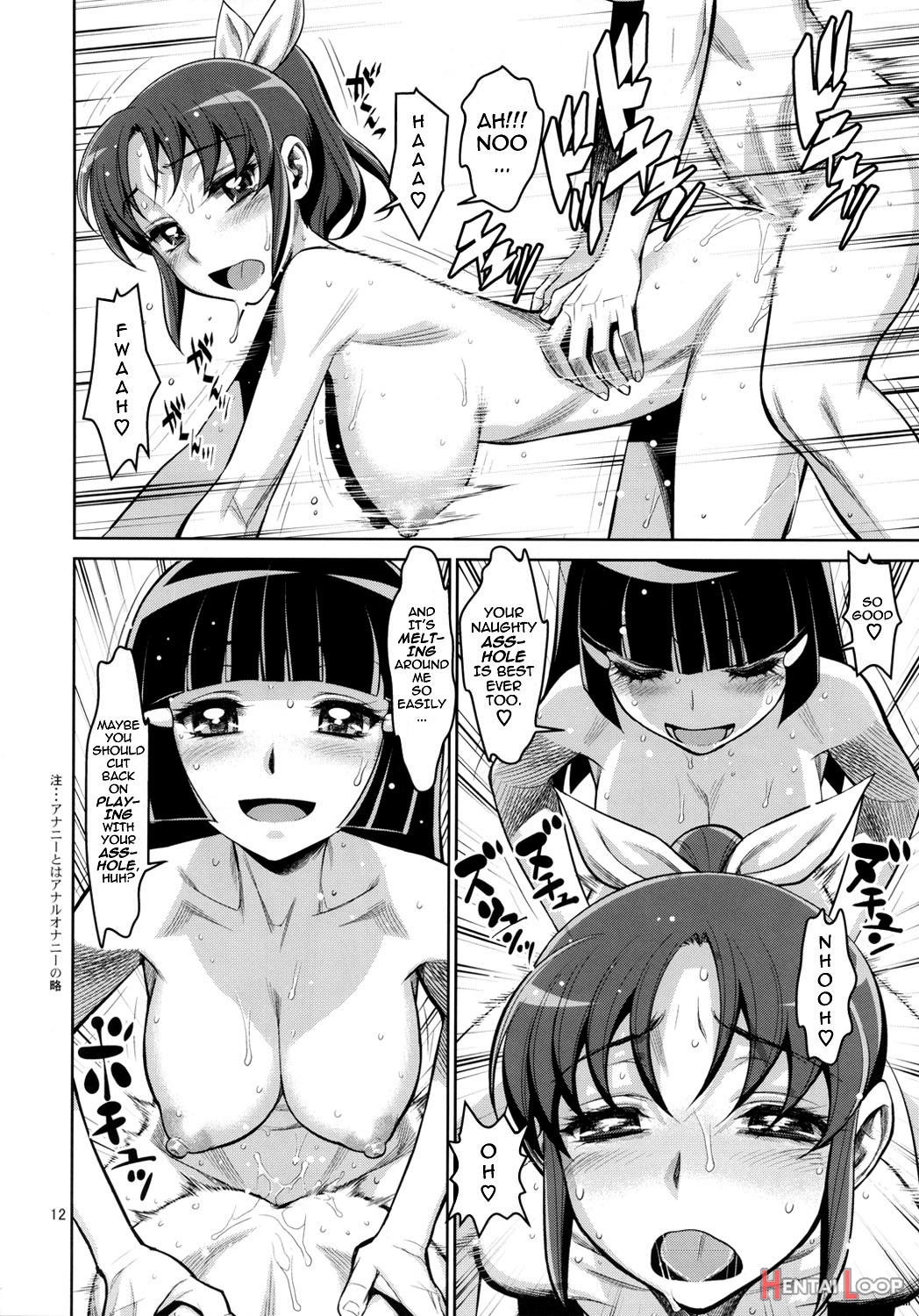 Midarazuma Nao - Mahiru No Jouji page 11