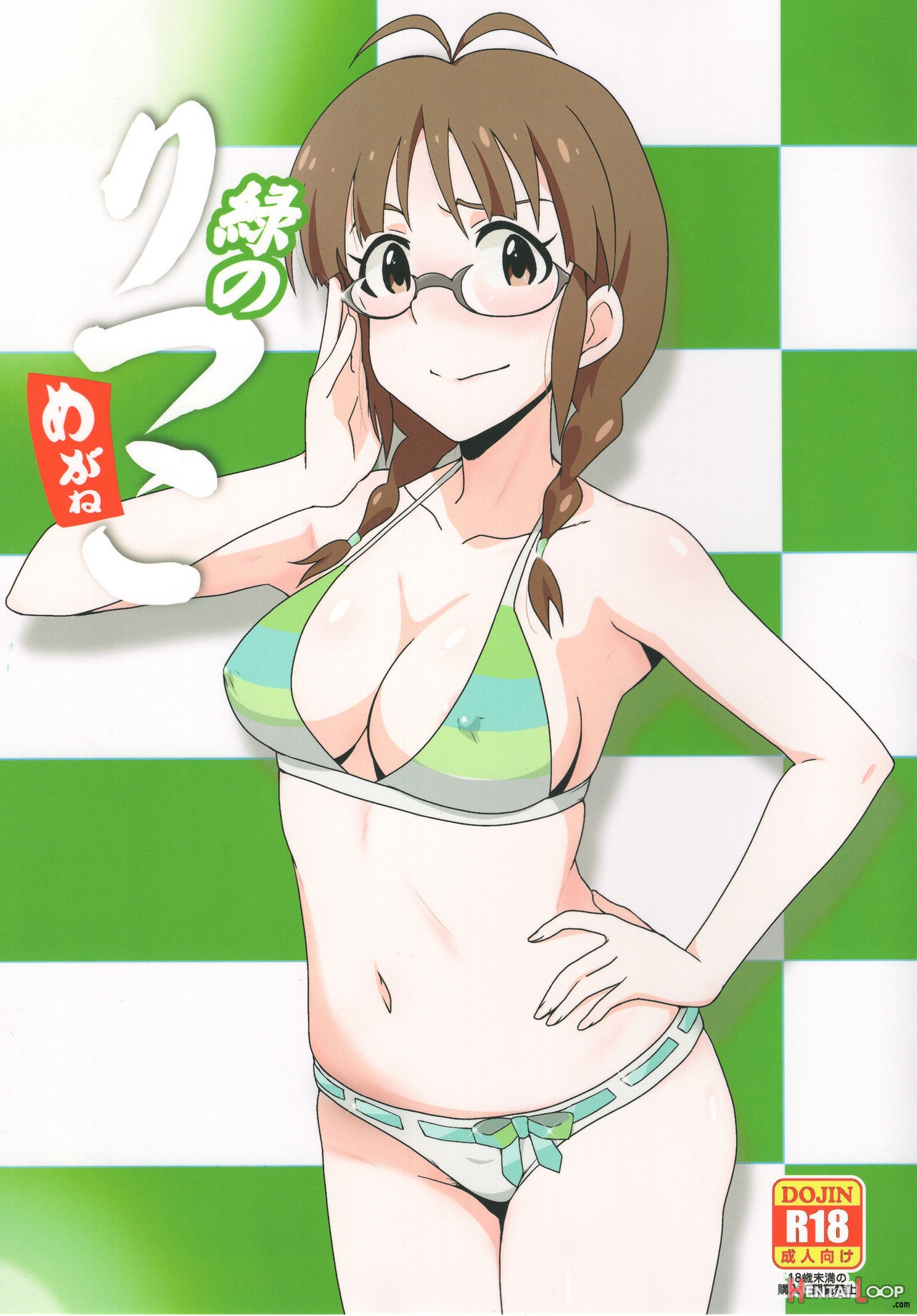 Midori No Ritsuko page 1