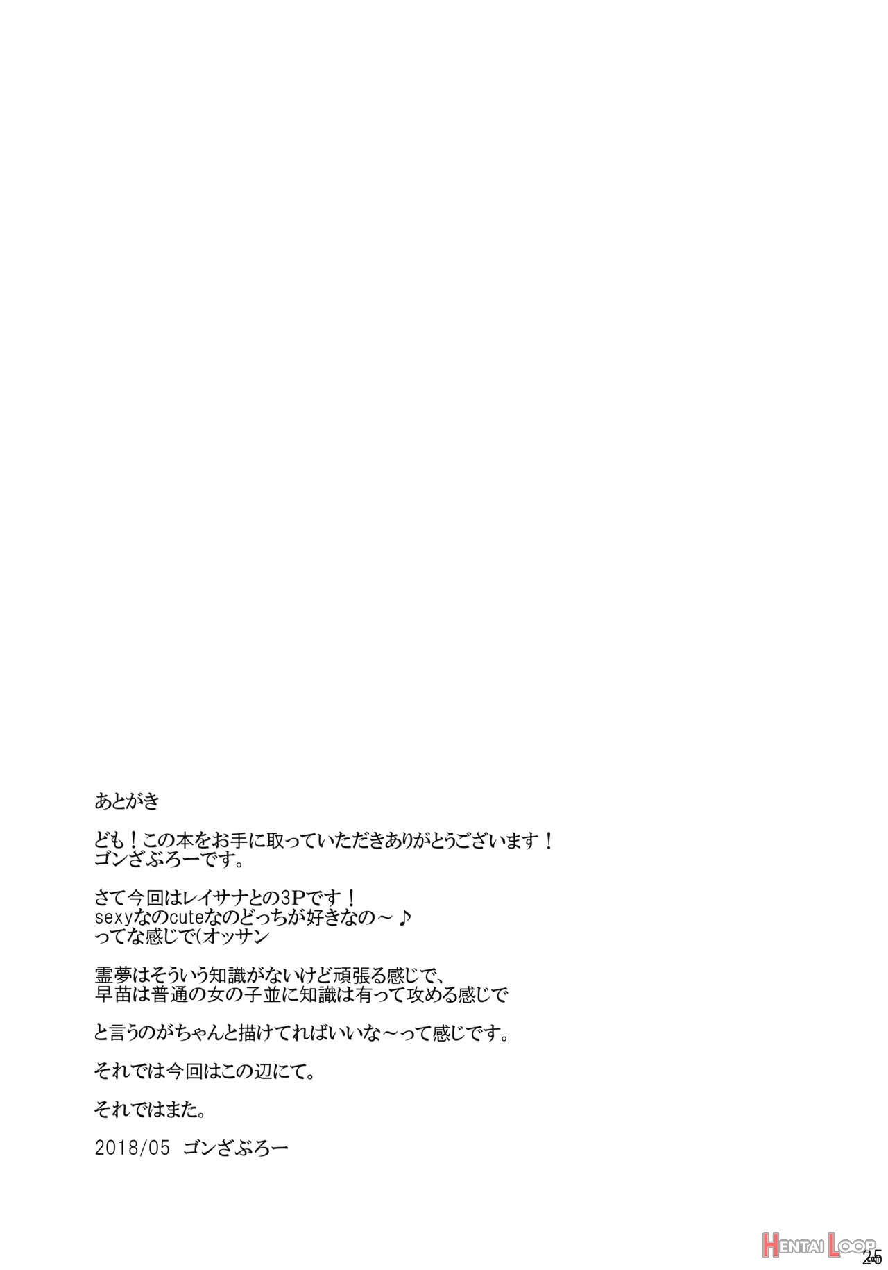 Miko Kurabe page 24