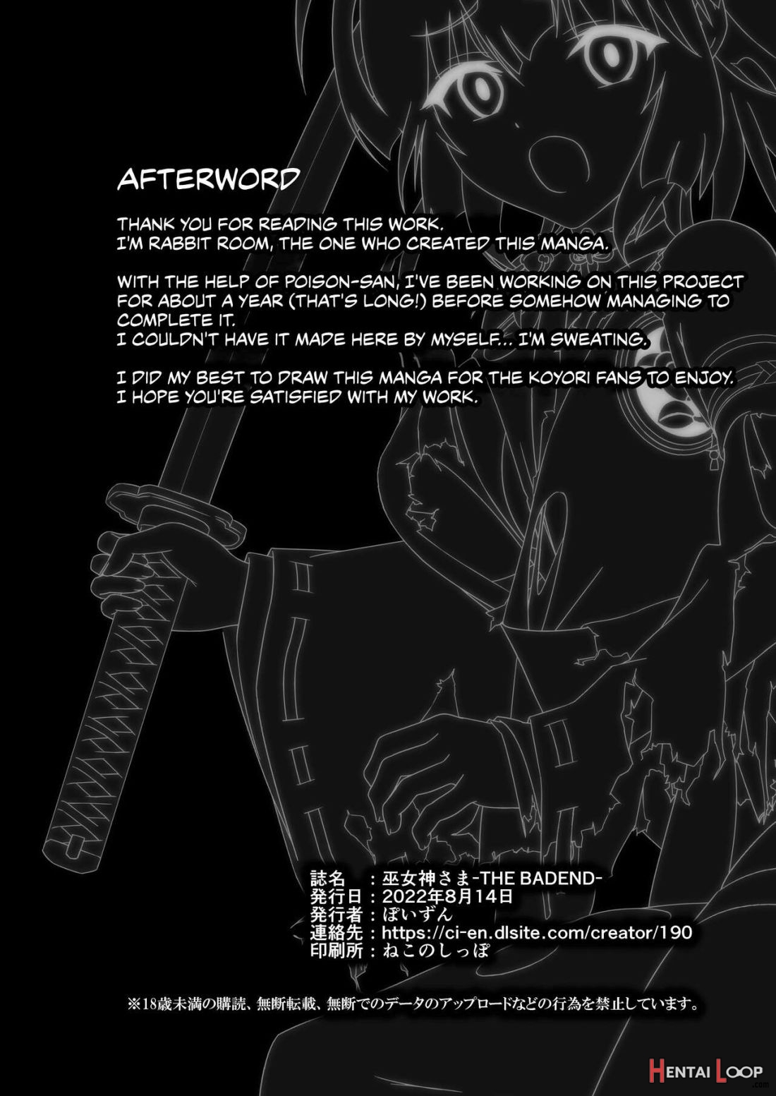 Mikogami-sama -the Badend page 33