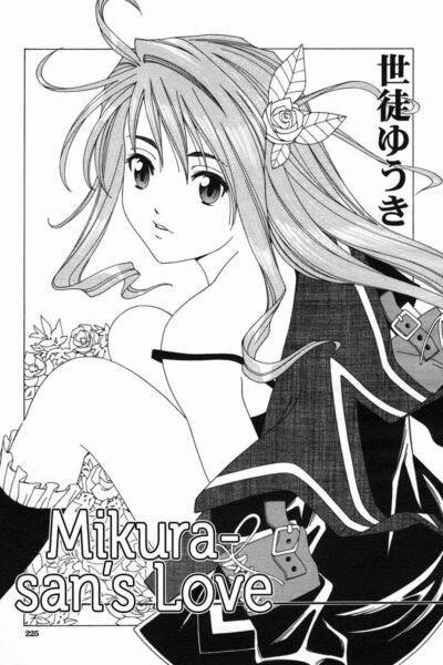 Mikura-san No Koi page 1