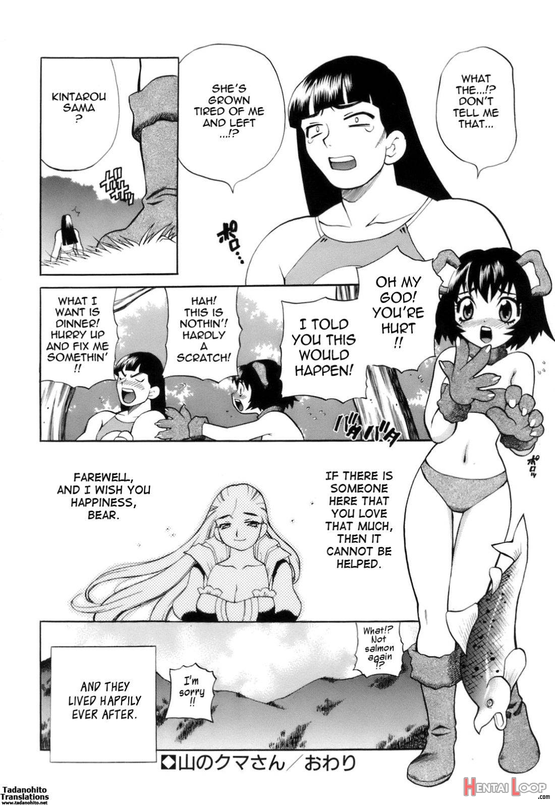 Miniskirt Doumei page 161