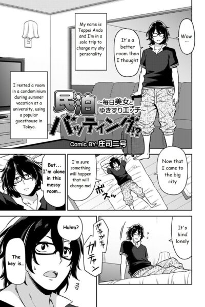 Minpaku Batting!? ~mainichi Bijo To Yukizuri Ecchi~ Ch. 1 page 1