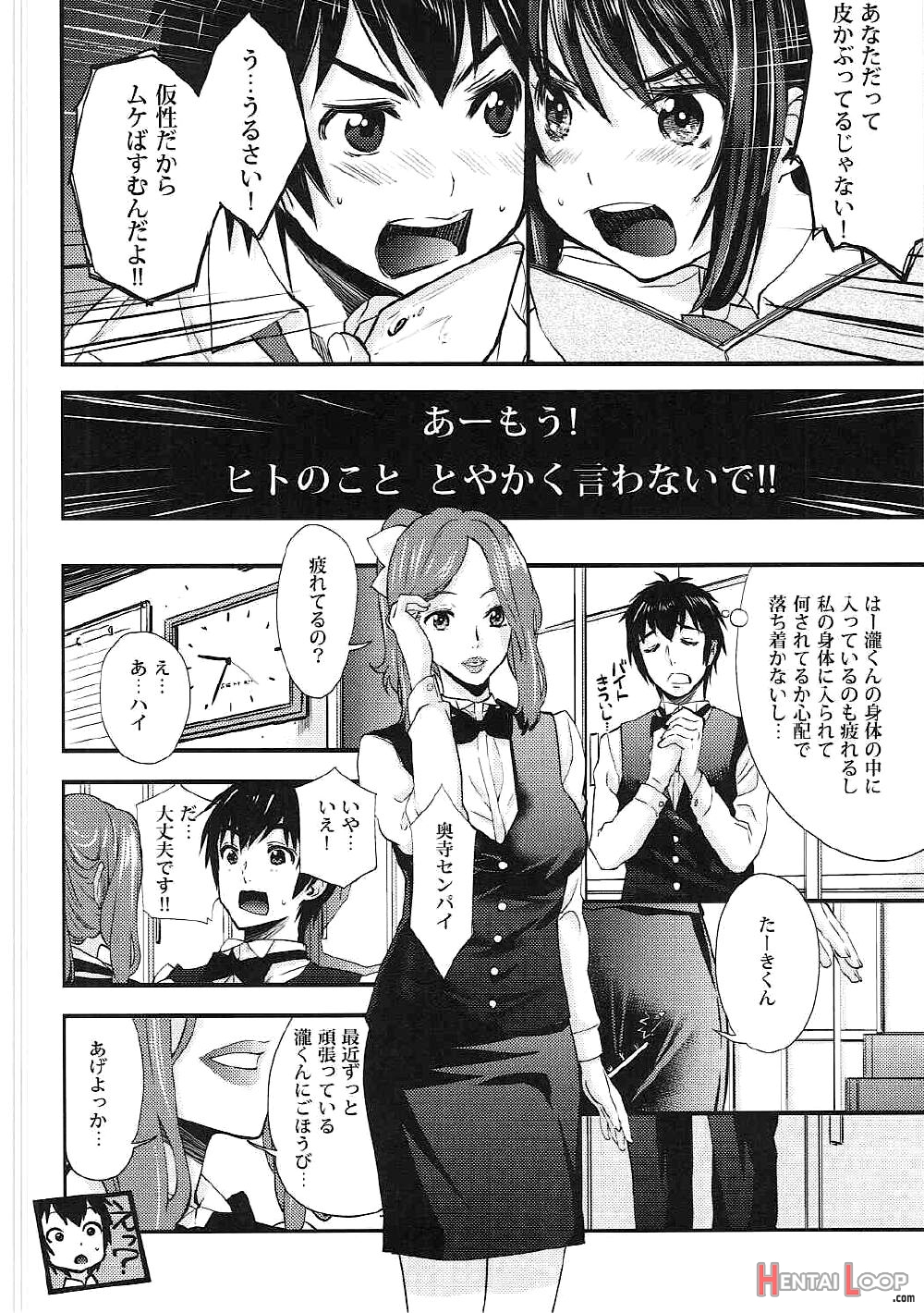 Mitsuha Rape By Tessie Netorare page 11
